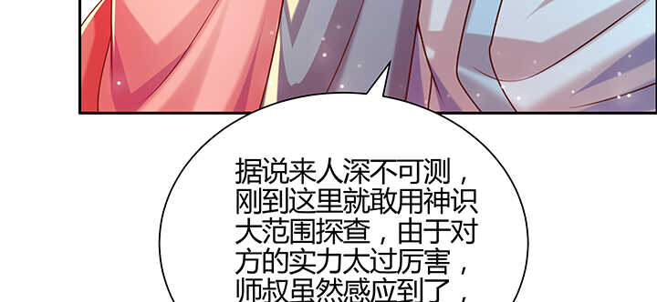 《超凡传》138话 有如神助 第48页