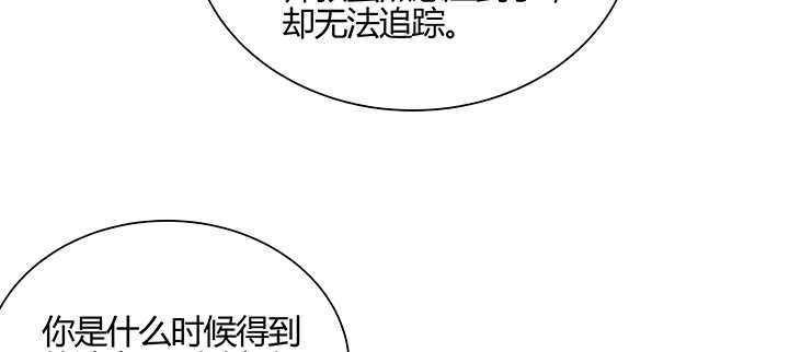 《超凡传》138话 有如神助 第49页
