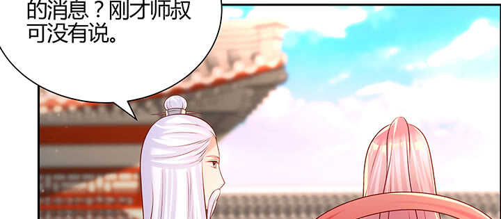 《超凡传》138话 有如神助 第50页