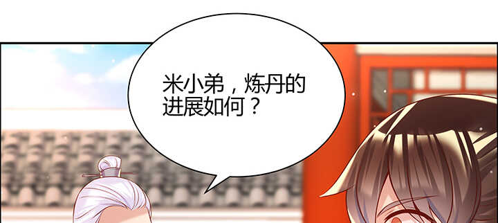 《超凡传》138话 有如神助 第5页