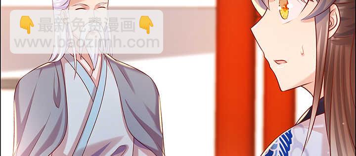 《超凡传》138话 有如神助 第6页