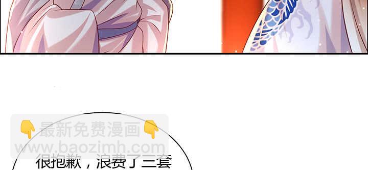 《超凡传》138话 有如神助 第7页