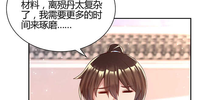 《超凡传》138话 有如神助 第8页