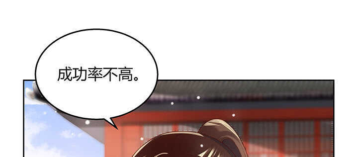 《超凡传》140话 由你做主 第11页