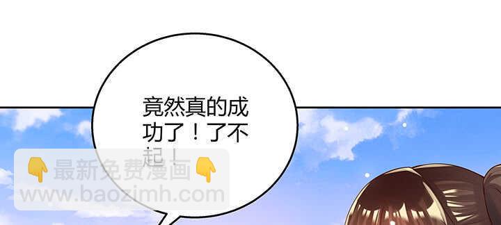 《超凡传》140话 由你做主 第19页