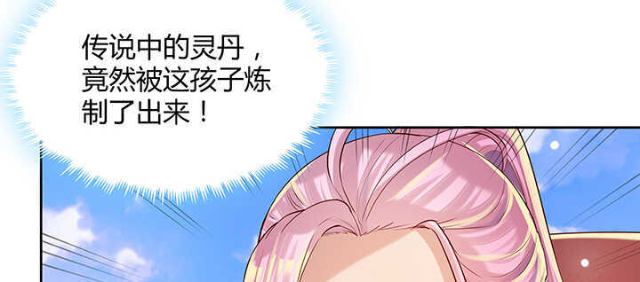 《超凡传》140话 由你做主 第25页