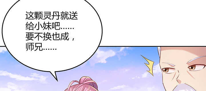 《超凡传》140话 由你做主 第30页