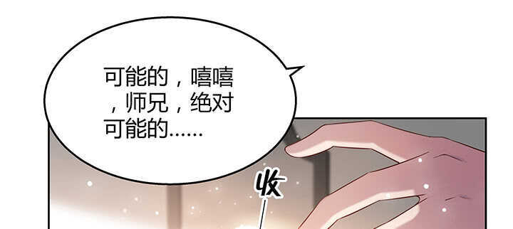 《超凡传》140话 由你做主 第36页
