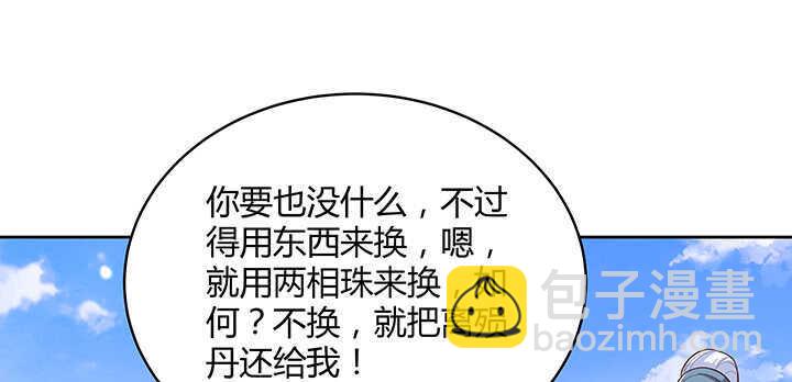 《超凡传》140话 由你做主 第38页