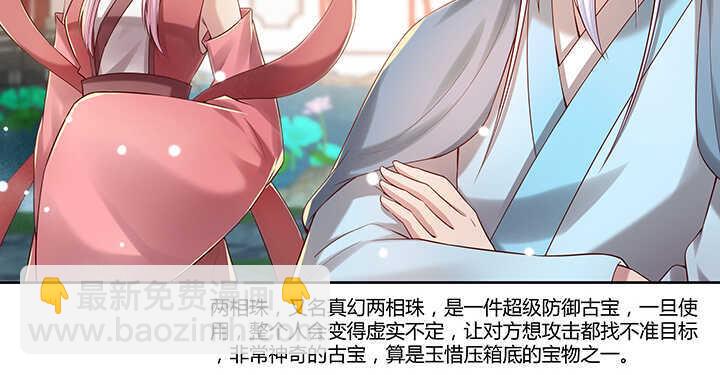 《超凡传》140话 由你做主 第40页