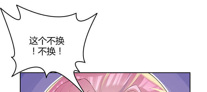 《超凡传》140话 由你做主 第41页