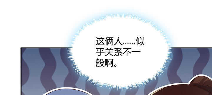 《超凡传》140话 由你做主 第44页
