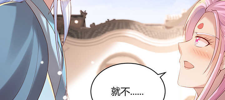 《超凡传》140话 由你做主 第47页