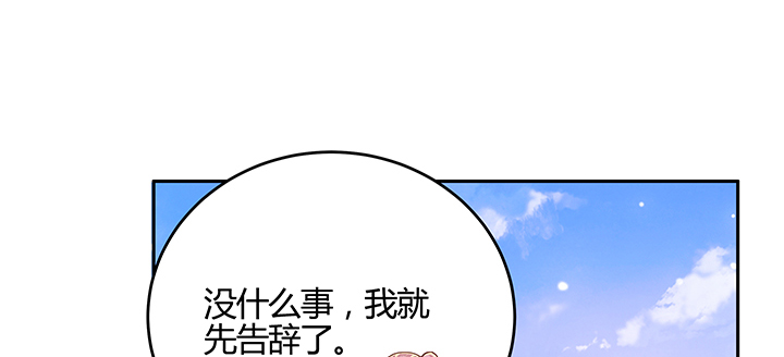《超凡传》141话 丹药可是香饽饽 第10页