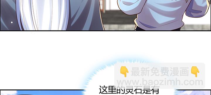 《超凡传》141话 丹药可是香饽饽 第18页