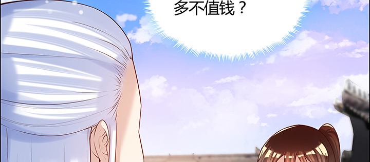 《超凡传》141话 丹药可是香饽饽 第19页