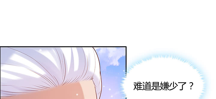 《超凡传》141话 丹药可是香饽饽 第21页