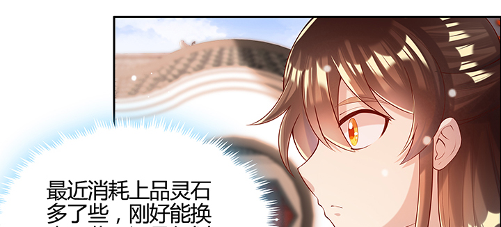 《超凡传》141话 丹药可是香饽饽 第28页