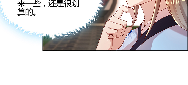 《超凡传》141话 丹药可是香饽饽 第29页