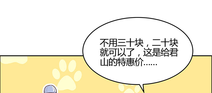 《超凡传》141话 丹药可是香饽饽 第30页