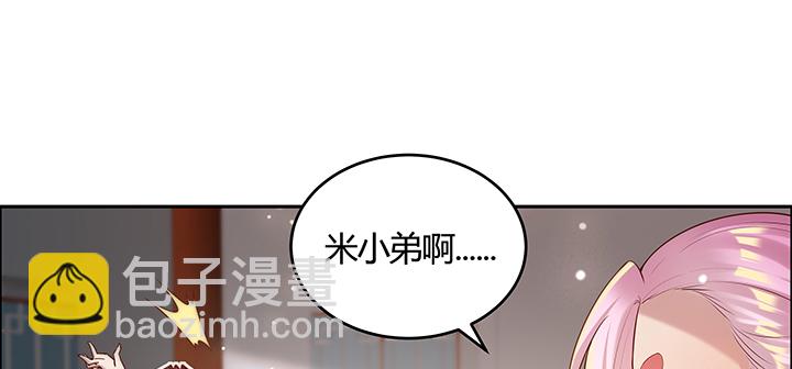 《超凡传》141话 丹药可是香饽饽 第50页