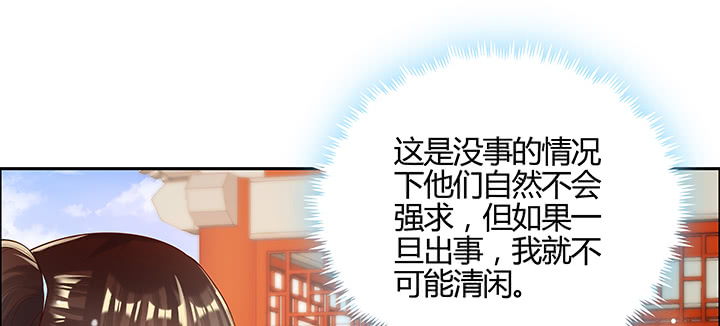 《超凡传》141话 丹药可是香饽饽 第5页