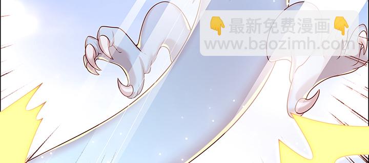 《超凡传》143话 散仙小姐姐 第20页