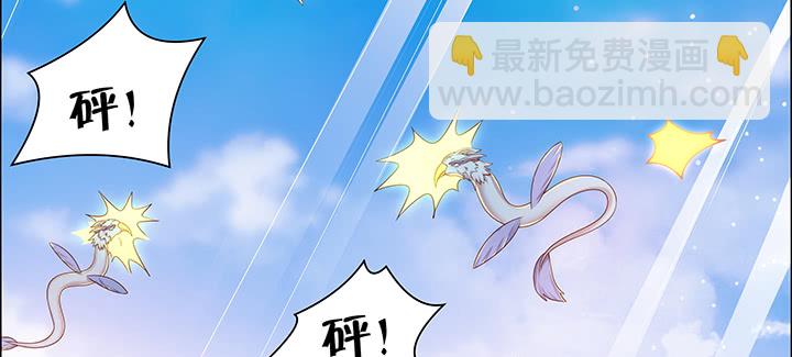 《超凡传》143话 散仙小姐姐 第23页