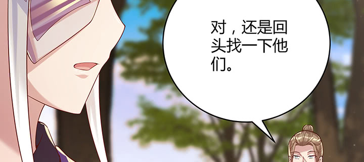 《超凡传》142话 保护你们 第11页