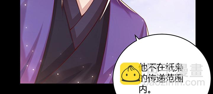 《超凡传》142话 保护你们 第25页