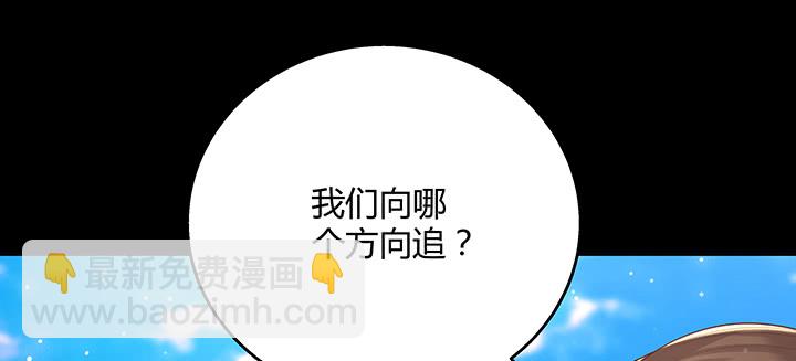 《超凡传》142话 保护你们 第33页