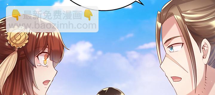 《超凡传》142话 保护你们 第34页
