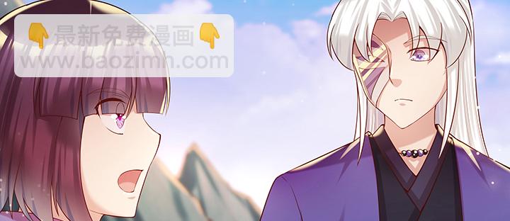 《超凡传》142话 保护你们 第40页