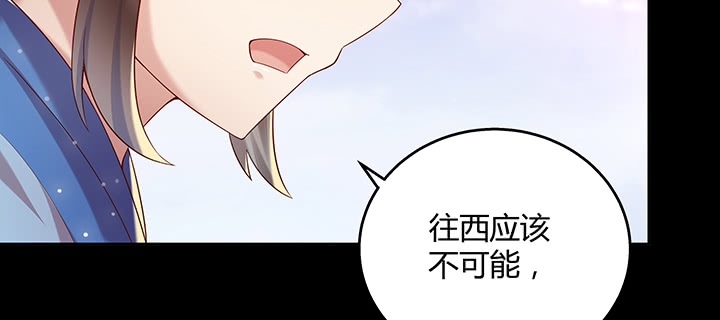《超凡传》142话 保护你们 第43页