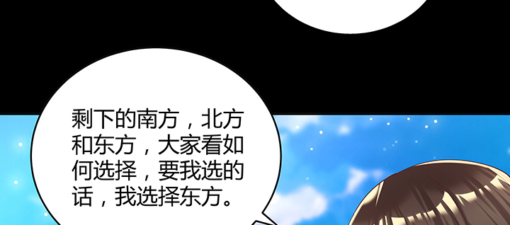 《超凡传》142话 保护你们 第44页