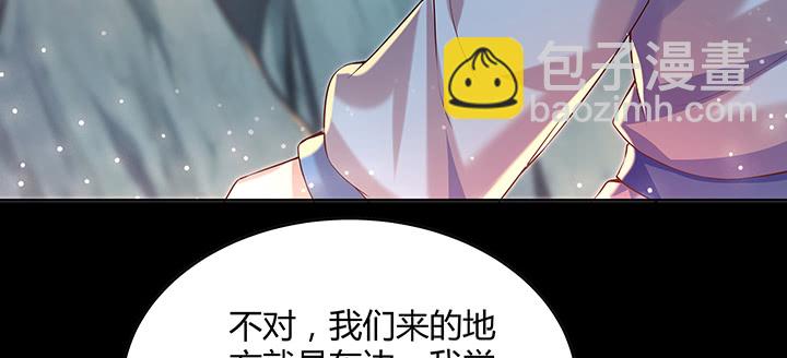 《超凡传》142话 保护你们 第47页