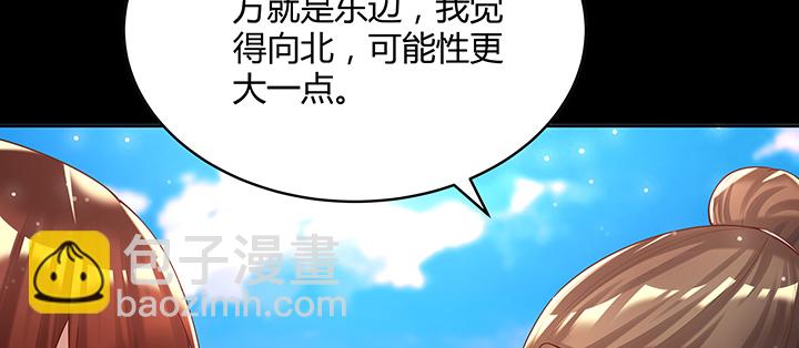 《超凡传》142话 保护你们 第48页