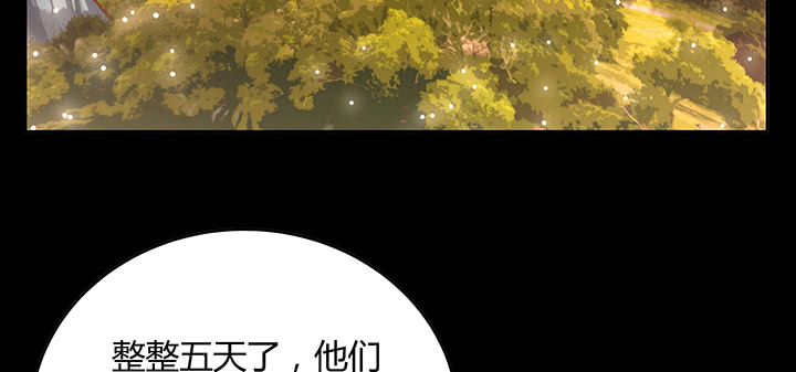 《超凡传》142话 保护你们 第6页
