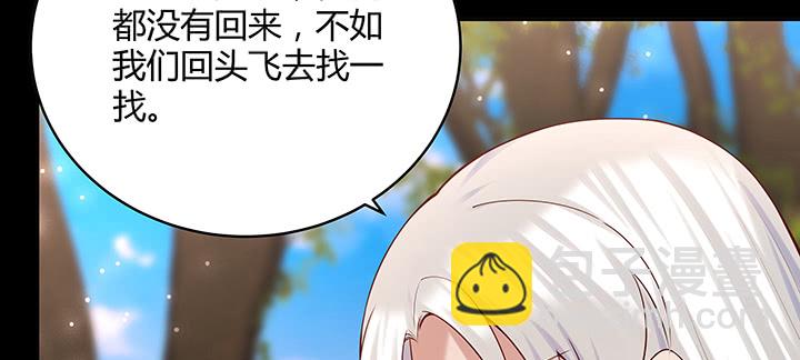 《超凡传》142话 保护你们 第7页
