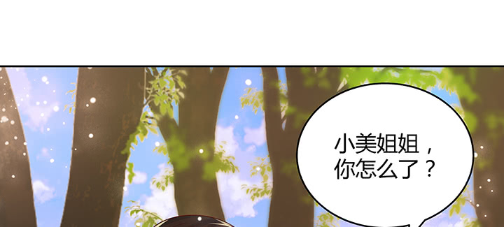 《超凡传》145话 灵山大裕 第18页