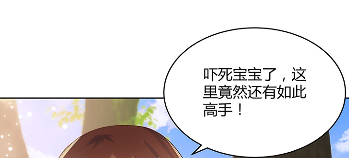 《超凡传》145话 灵山大裕 第21页