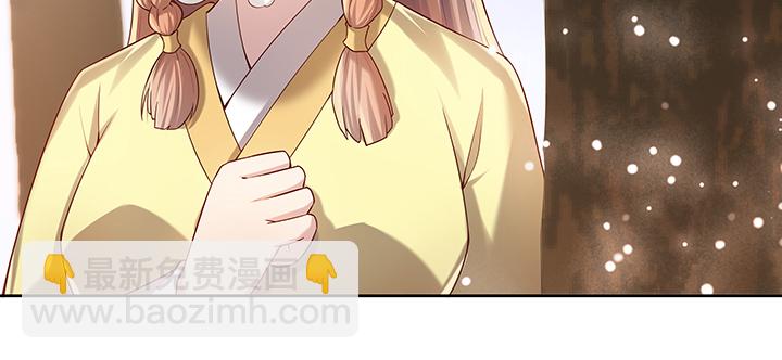 《超凡传》145话 灵山大裕 第23页
