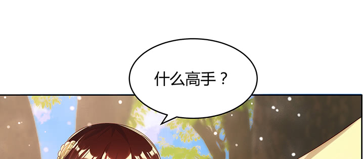 《超凡传》145话 灵山大裕 第24页
