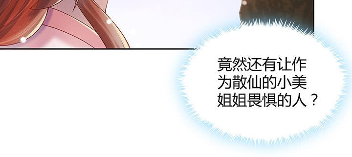 《超凡传》145话 灵山大裕 第29页