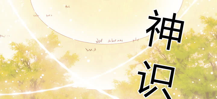 《超凡传》145话 灵山大裕 第35页