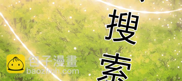 《超凡传》145话 灵山大裕 第36页