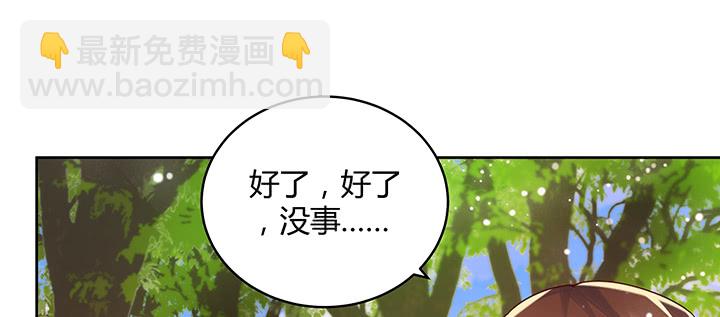 《超凡传》145话 灵山大裕 第43页
