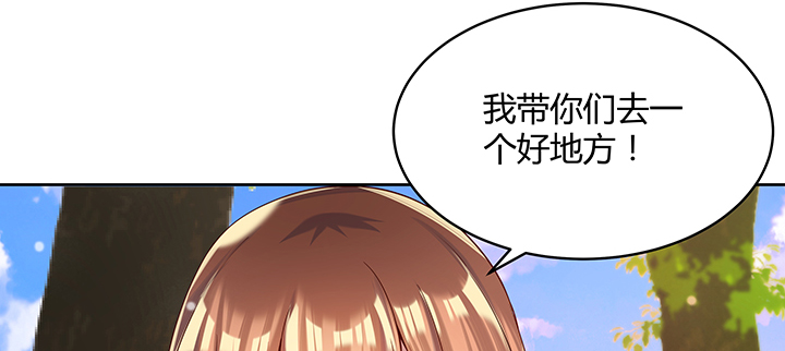 《超凡传》145话 灵山大裕 第46页