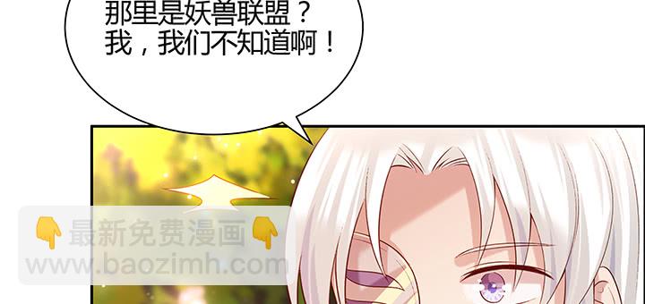 《超凡传》144话 跟着我走 第10页
