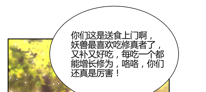 《超凡传》144话 跟着我走 第12页